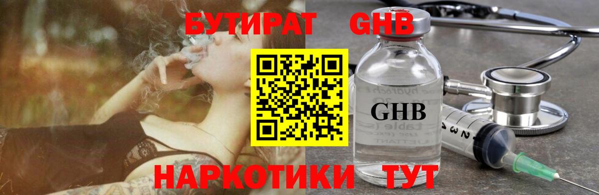 БУТИРАТ оксана  Бутират  Моршанск  Вход с VPN 
