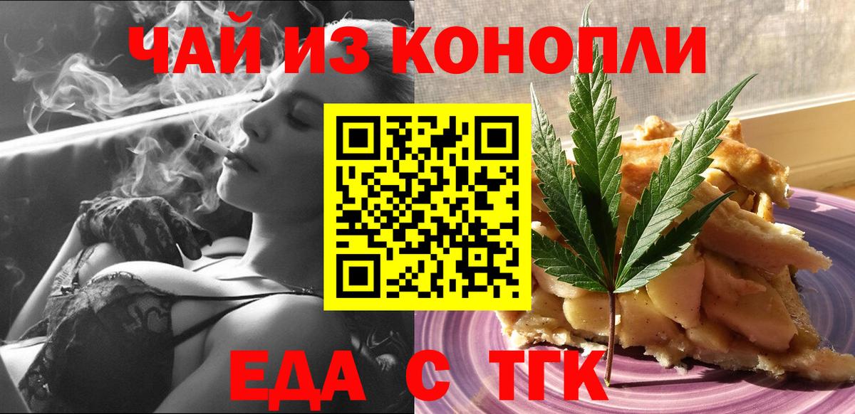 Cannafood марихуана Моршанск