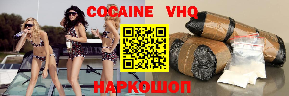 Cocaine VHQ  Cocaine Fish Scale  Моршанск  Вход с VPN 