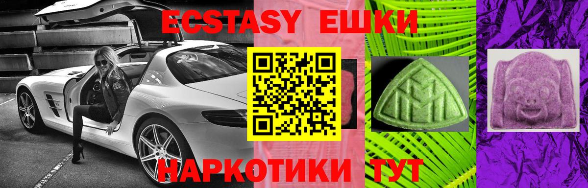 Экстази  Экстази XTC  Вход с VPN  mega зеркало  ЭКСТАЗИ VHQ  Моршанск 