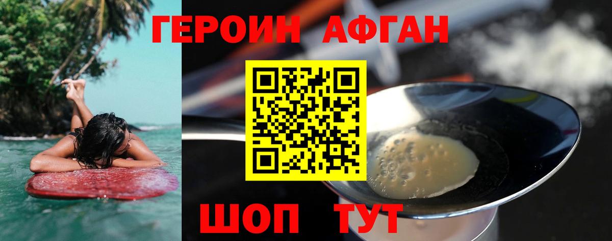 Моршанск  Героин  Вход с VPN  Героин VHQ 