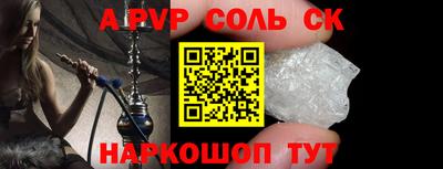 ALPHA-PVP Краснокаменск