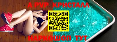 ALPHA-PVP Краснокаменск