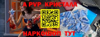 винт Краснознаменск