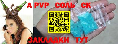 ALPHA-PVP Краснокаменск