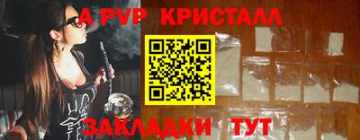 ALPHA-PVP Краснокаменск