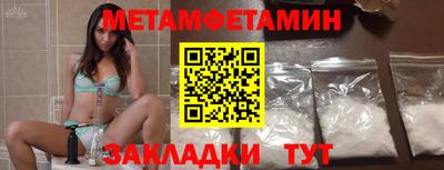 первитин Краснодар