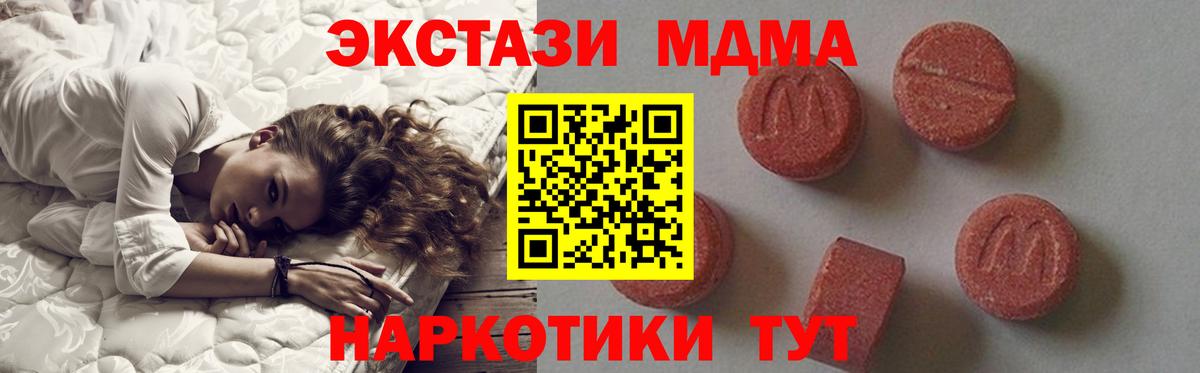 MDMA Molly  Вход с VPN  МДМА Molly  Моршанск 