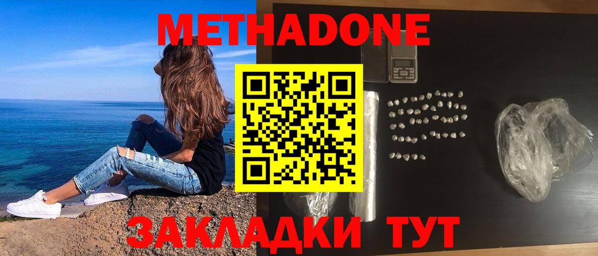 Метадон белоснежный  Вход с VPN  Моршанск  Метадон белоснежный 