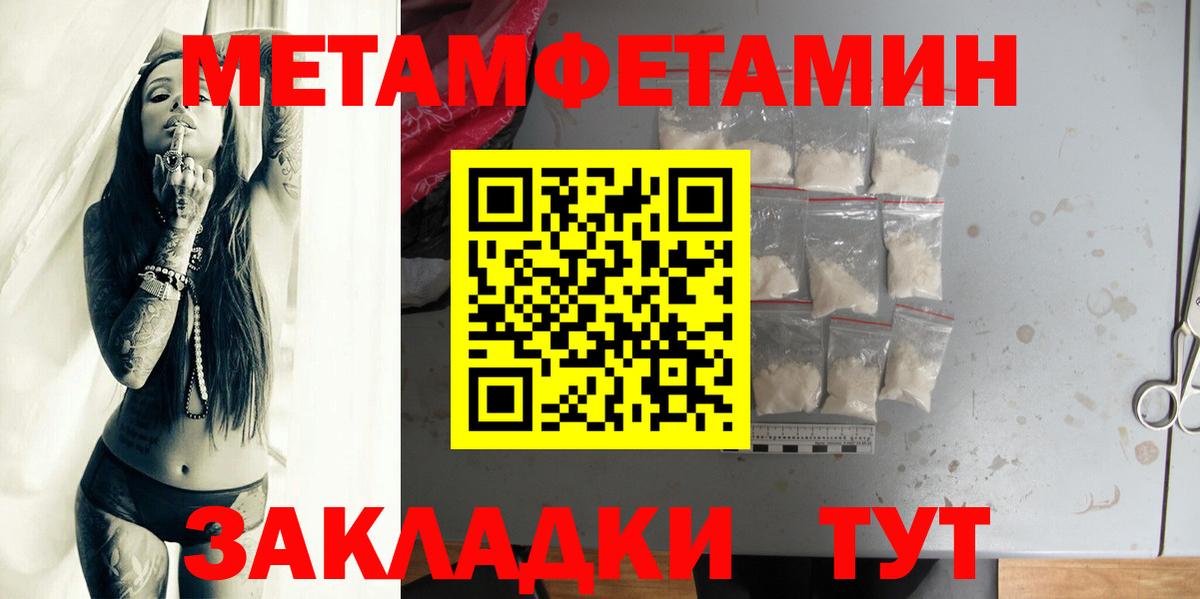 Метамфетамин Methamphetamine Моршанск