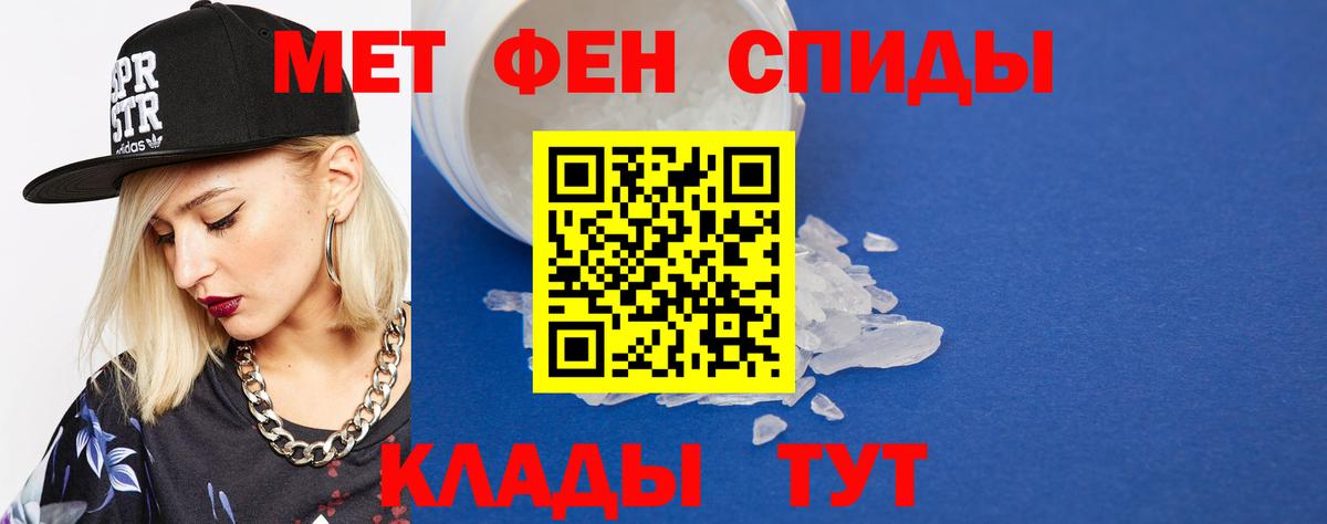 Метамфетамин  Первитин винт  Вход с VPN  Первитин винт  Моршанск 