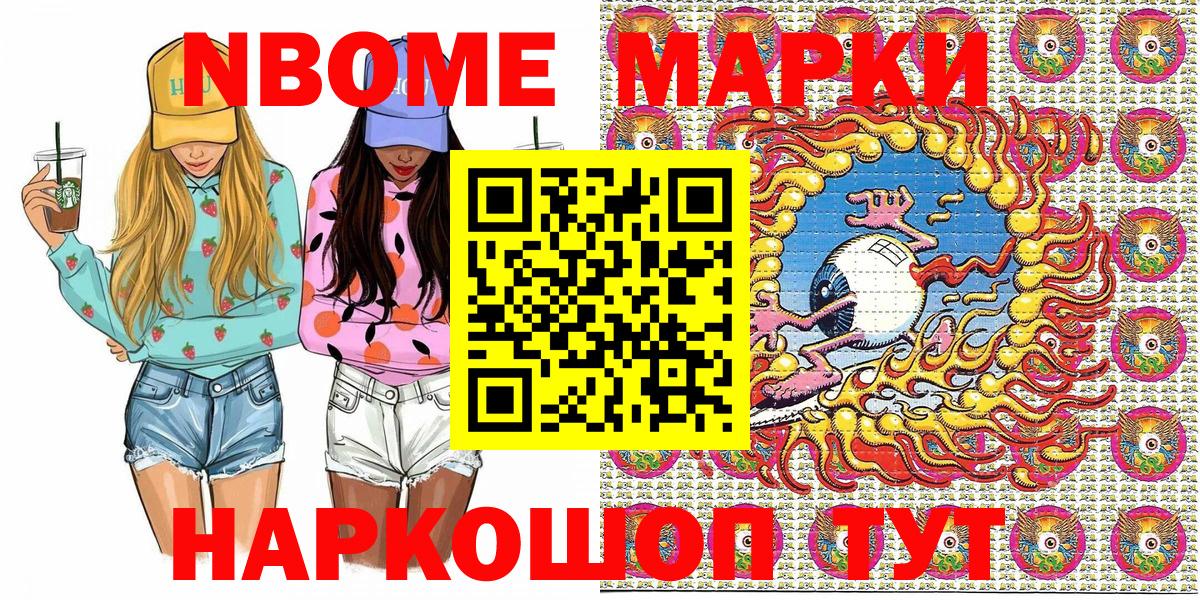 Наркотические марки 1,5мг  Вход с VPN  Марки N-bome  Моршанск  Наркотические марки 1,5мг 