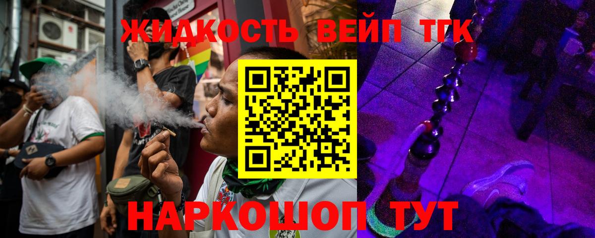 Моршанск  ТГК THC oil  Дистиллят ТГК жижа  дарнет шоп  Вход с VPN 